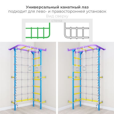 Шведская стенка РОМАНА S4 (бело-желтый)