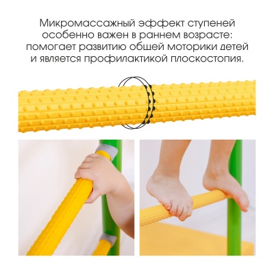 Шведская стенка РОМАНА S4 (бело-желтый)