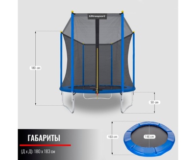 Батут Trampoline STOCK 6 ft ULTRASPORT с внешней защитной сеткой